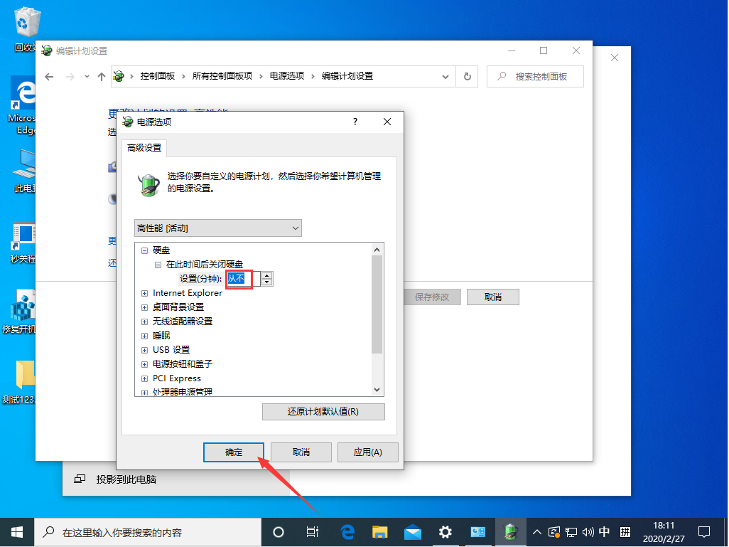 Win10 1909待機后無法喚醒固態硬盤?待機后無法喚醒固態硬盤解決方法