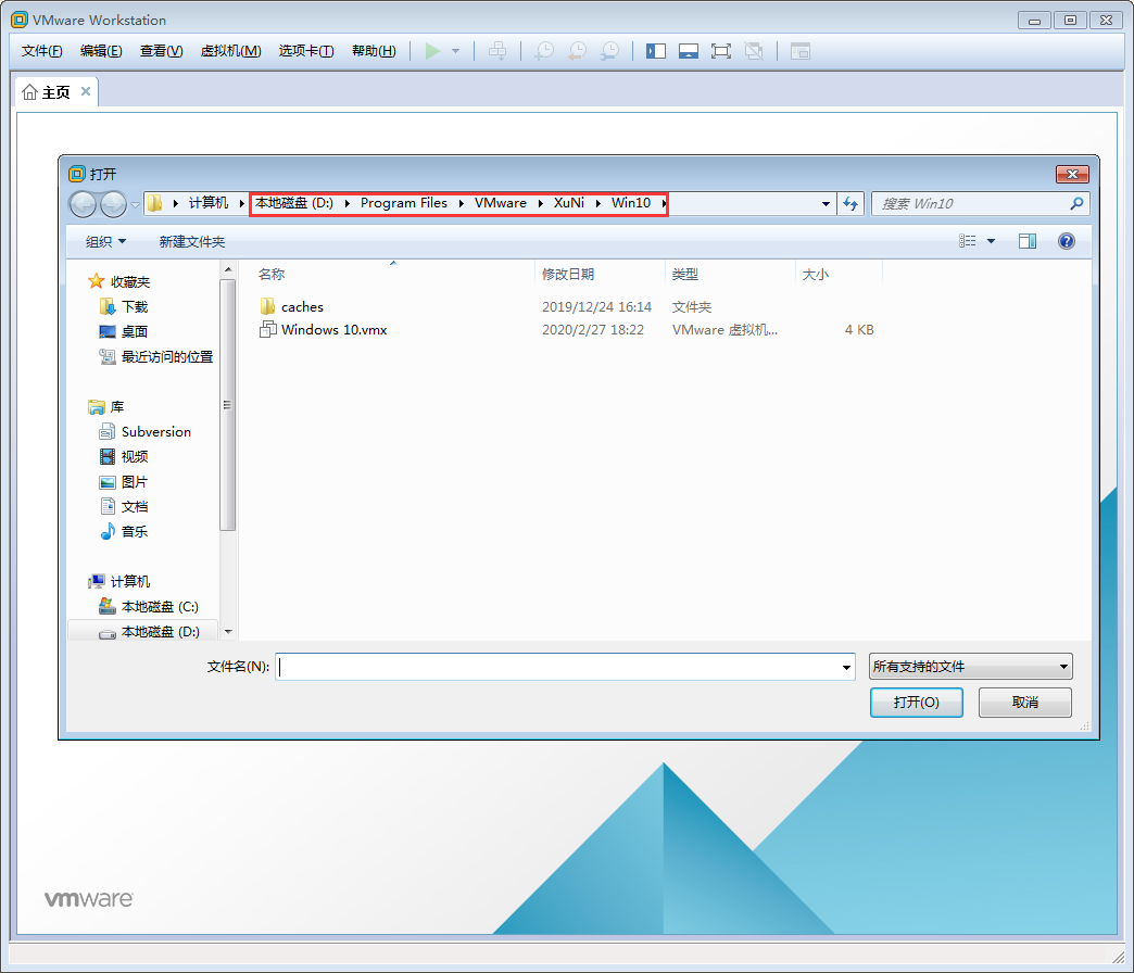 VMware軟件怎么打開Win10虛擬機？Win10虛擬機打開教程