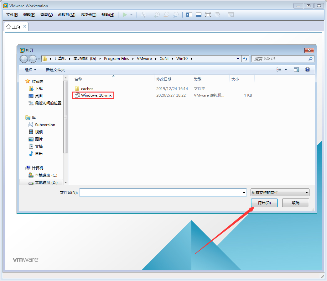 VMware軟件怎么打開Win10虛擬機？Win10虛擬機打開教程