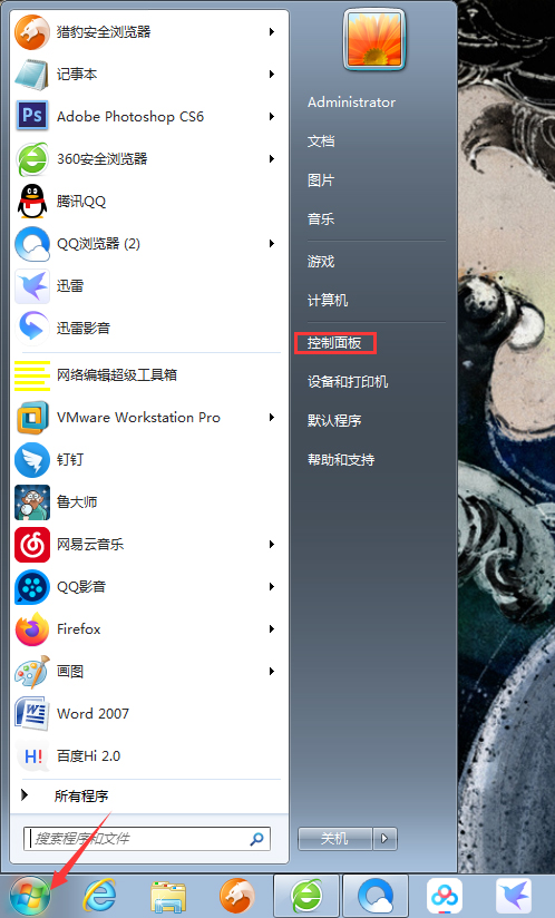 Win7內存占用率高怎么辦？Win7內存占用率高解決方法