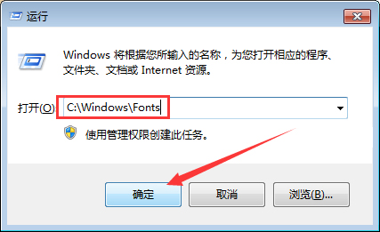 Win7字體庫在哪個文件夾？Win7字體庫查看方法