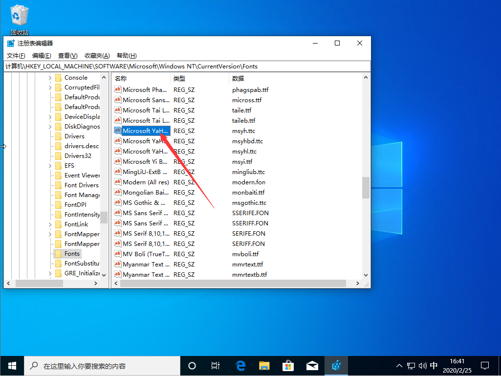 Win10 1909默認字體怎么修改？Win10 1909默認字體修改教程
