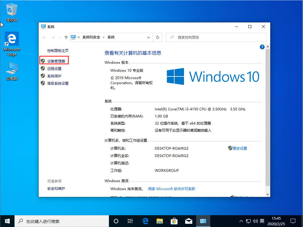 Win10 1909上傳速度慢怎么辦？Win10 1909上傳速度慢解決方法