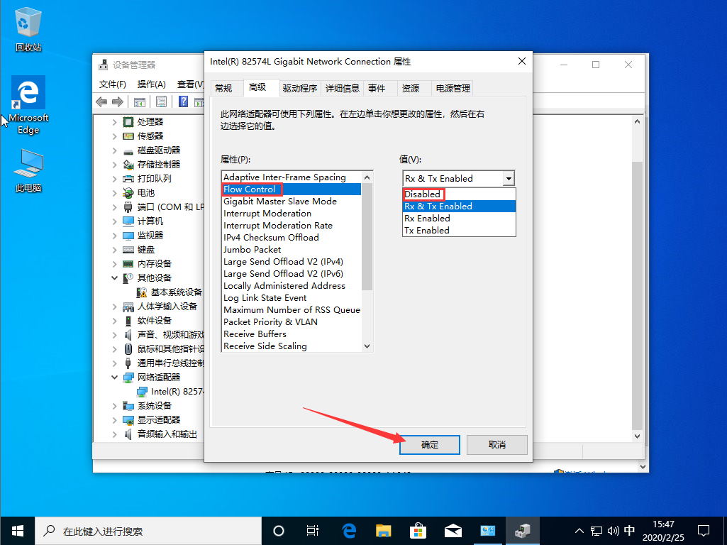 Win10 1909上傳速度慢怎么辦？Win10 1909上傳速度慢解決方法