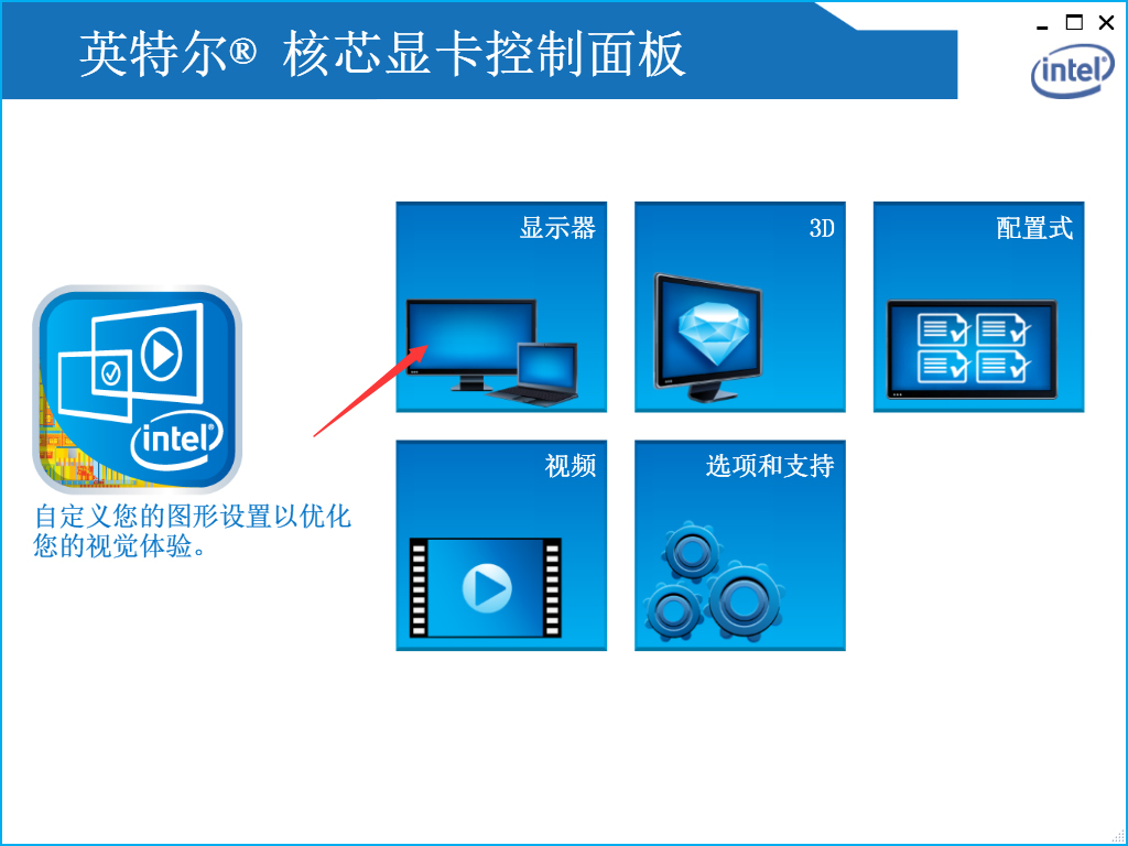 Win7系統屏幕亮度怎么修改調整?Win7系統屏幕亮度修改調整教程