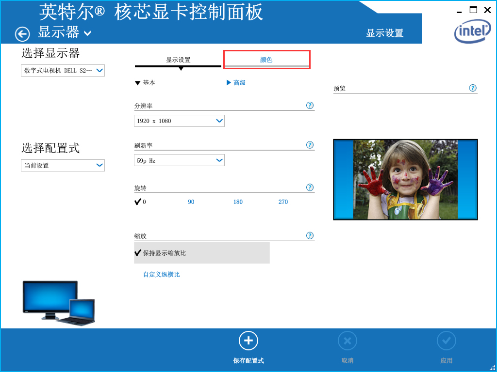 Win7系統屏幕亮度怎么修改調整?Win7系統屏幕亮度修改調整教程