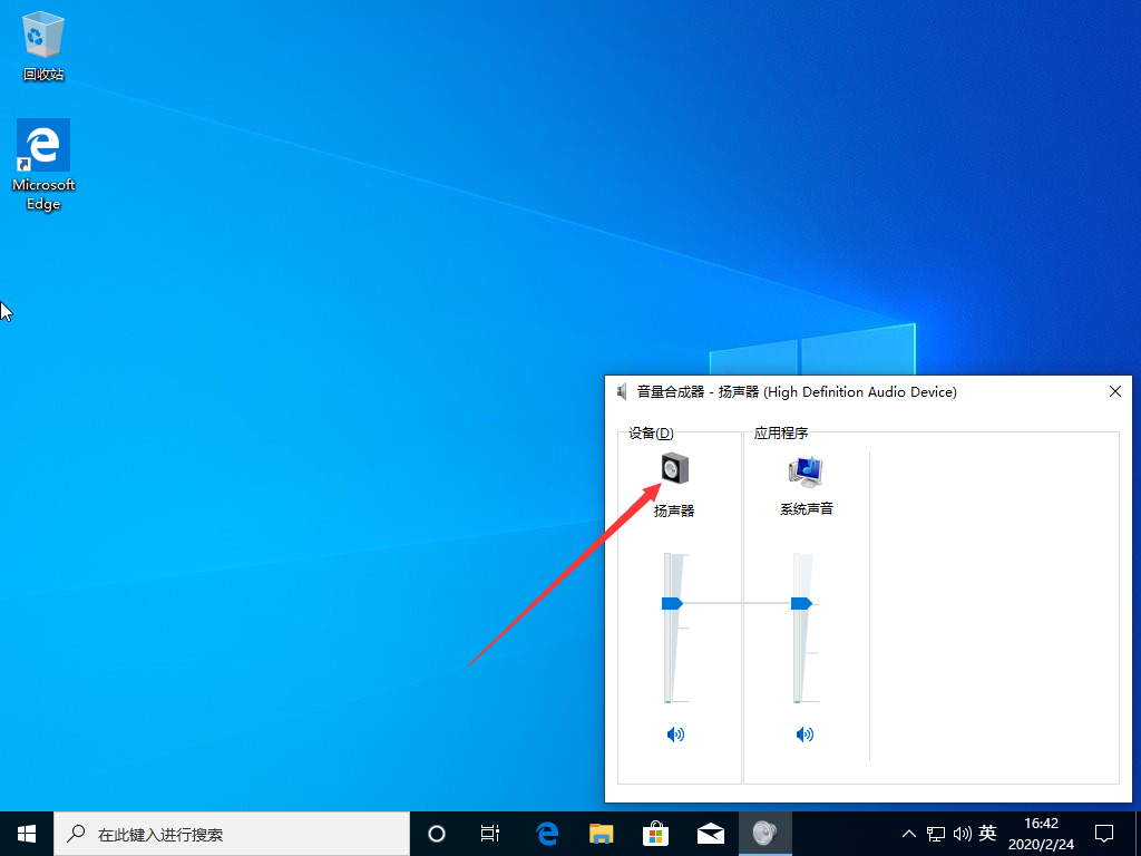 Win10 1909聲音增強在哪?Win10 1909聲音增強打開方法