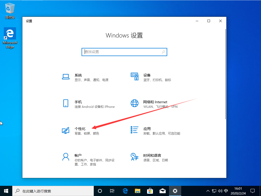 Win10 1909聲音圖標不見了怎么辦？Win10 1909聲音圖標不見了解決方法