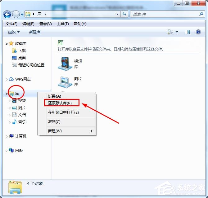 win7電腦自帶截圖軟件保存圖片失敗怎么辦？