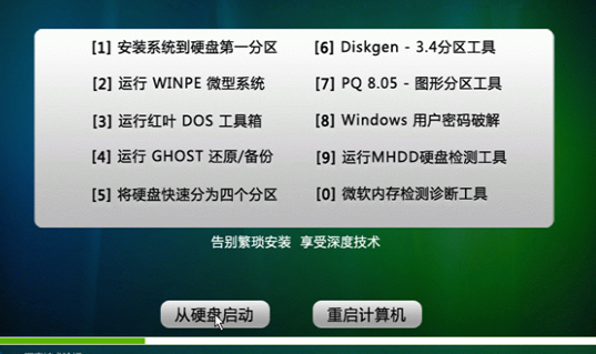 深度技術(shù)Win10系統(tǒng)怎么安裝？深度技術(shù)Win10系統(tǒng)安裝教程