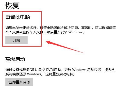 Win10系統怎么重裝?Win10系統重裝教程