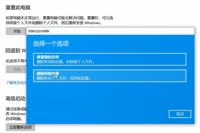 Win10系統怎么重裝?Win10系統重裝教程