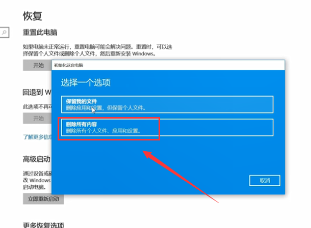 Win10系統怎么重裝?Win10系統重裝教程