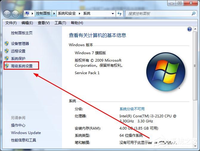 怎么知道win7的計算機(jī)全名？查看win7計算機(jī)全名方法