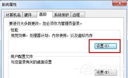 win7桌面屏幕上有個透明框怎么刪掉？
