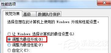 win7桌面屏幕上有個透明框怎么刪掉？