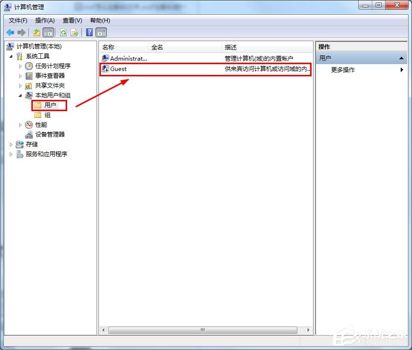 win7如何刪掉Guest賬戶？win7刪除Guest賬戶方法