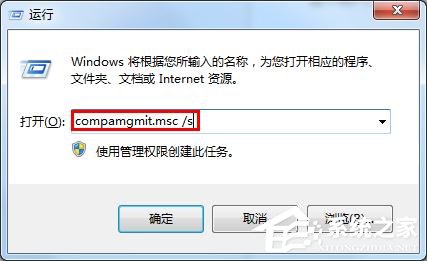 win7如何刪掉Guest賬戶？win7刪除Guest賬戶方法