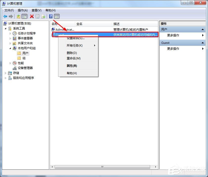 win7如何刪掉Guest賬戶？win7刪除Guest賬戶方法