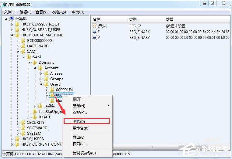 win7如何刪掉Guest賬戶？win7刪除Guest賬戶方法