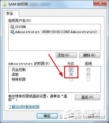 win7如何刪掉Guest賬戶？win7刪除Guest賬戶方法