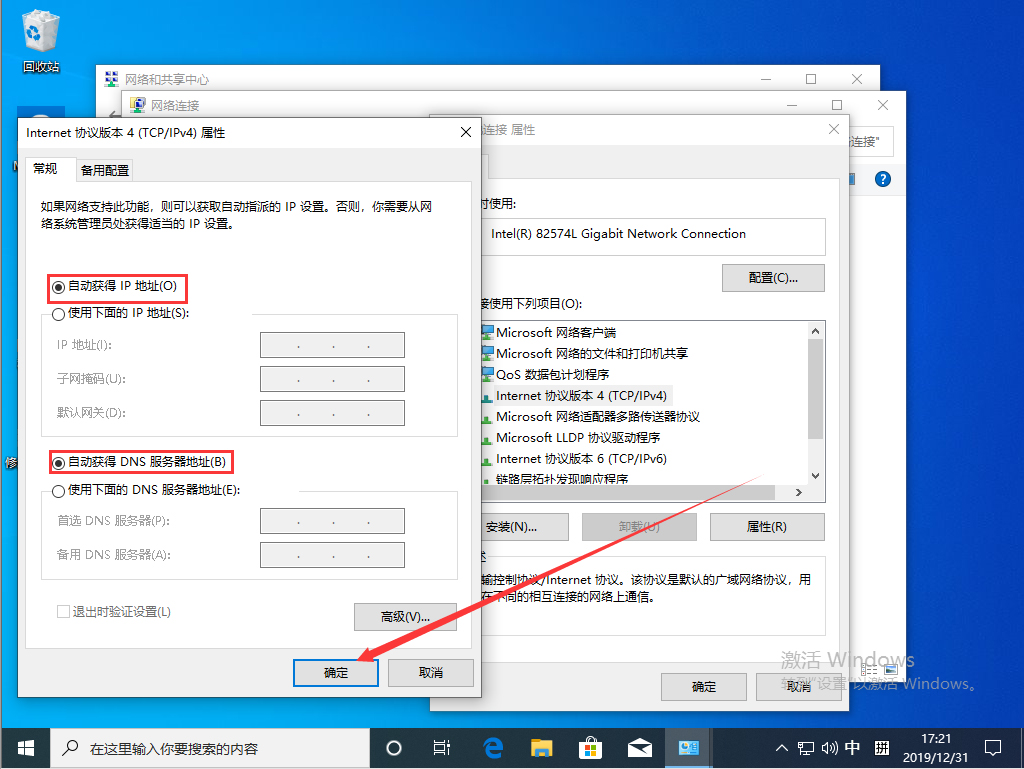 Win10 1909本地連接怎么設(shè)置？Win10 1909本地連接設(shè)置教程