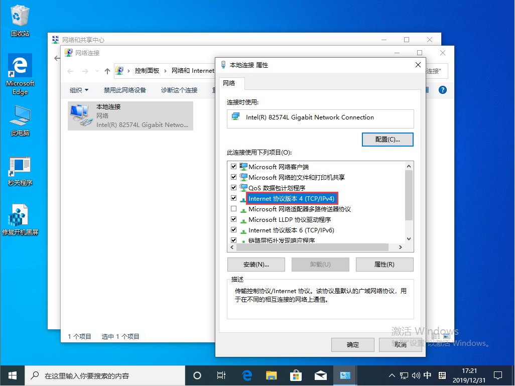 Win10 1909本地連接怎么設(shè)置？Win10 1909本地連接設(shè)置教程