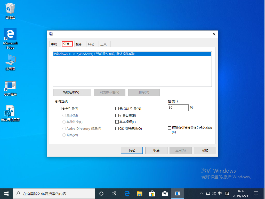 Win10 1909開機存在兩個系統(tǒng)怎么辦?開機存在兩個系統(tǒng)解決方法分享
