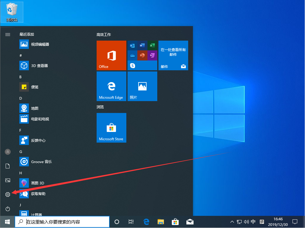 Win10 1909系統任務欄怎么隱藏？Win10 1909系統任務欄隱藏方法簡述