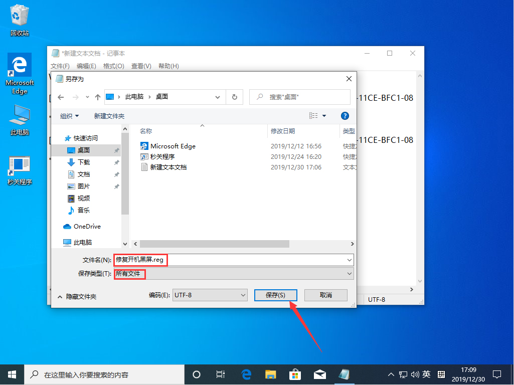 Win10 1909開機黑屏很久才進(jìn)入系統(tǒng)怎么辦？Win10 1909開機黑屏解決方法