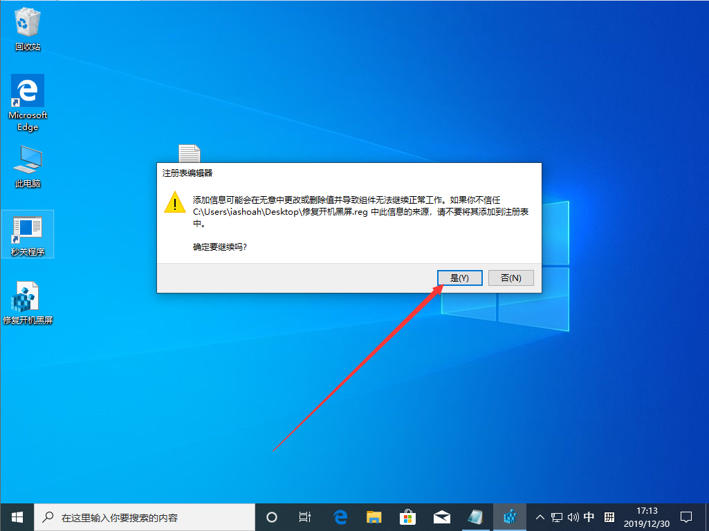 Win10 1909開機黑屏很久才進(jìn)入系統(tǒng)怎么辦？Win10 1909開機黑屏解決方法