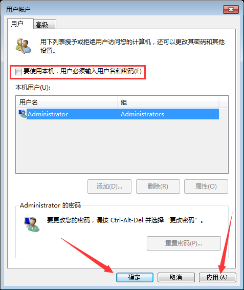 Win7系統開機密碼怎么取消？Win7系統開機密碼快速取消方法簡述