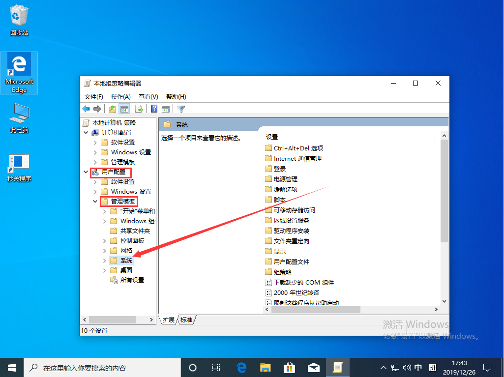 Win10 1909注冊表無法打開怎么辦?注冊表被管理員禁用解決方法