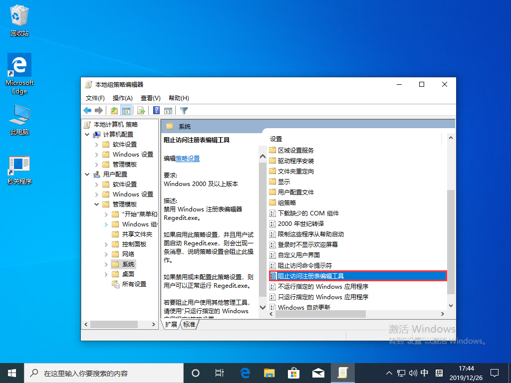 Win10 1909注冊表無法打開怎么辦?注冊表被管理員禁用解決方法