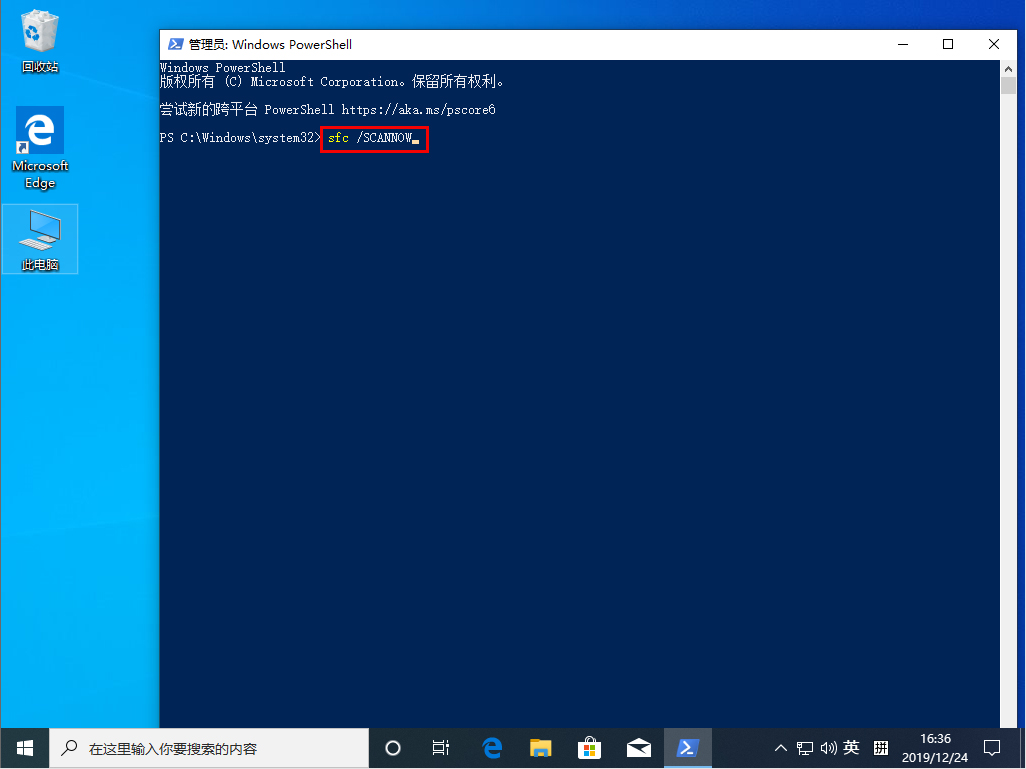 Win10 1909頻頻出現藍屏現象怎么辦?Win10 1909頻頻藍屏解決方法