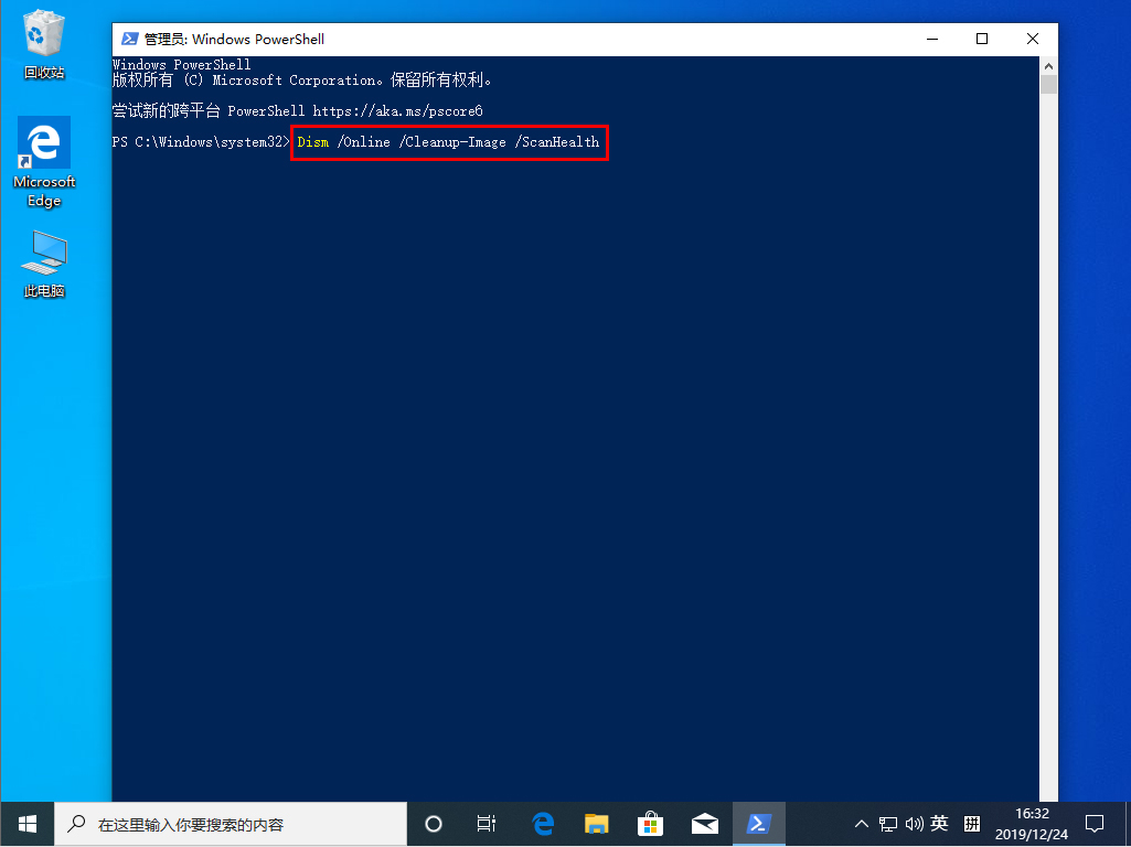 Win10 1909頻頻出現藍屏現象怎么辦?Win10 1909頻頻藍屏解決方法