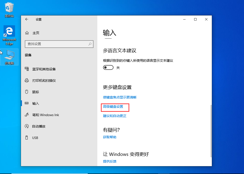Win10 1909無法切換輸入法？Win10 1909輸入法無法切換解決方法