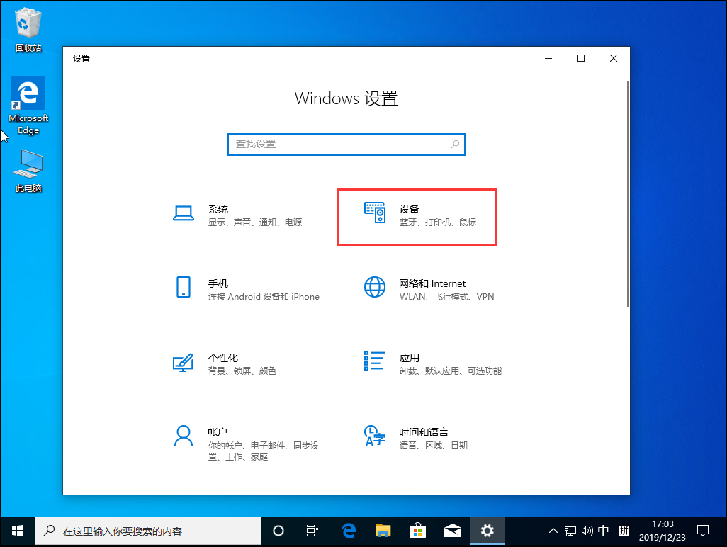 Win10 1909無法切換輸入法？Win10 1909輸入法無法切換解決方法