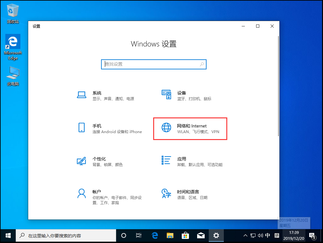 Win10 1909無法打開網頁？網頁無法打開解決方法