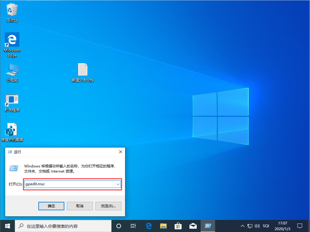 Win10 1909更新失敗怎么辦?Win10 1909更新失敗解決方法