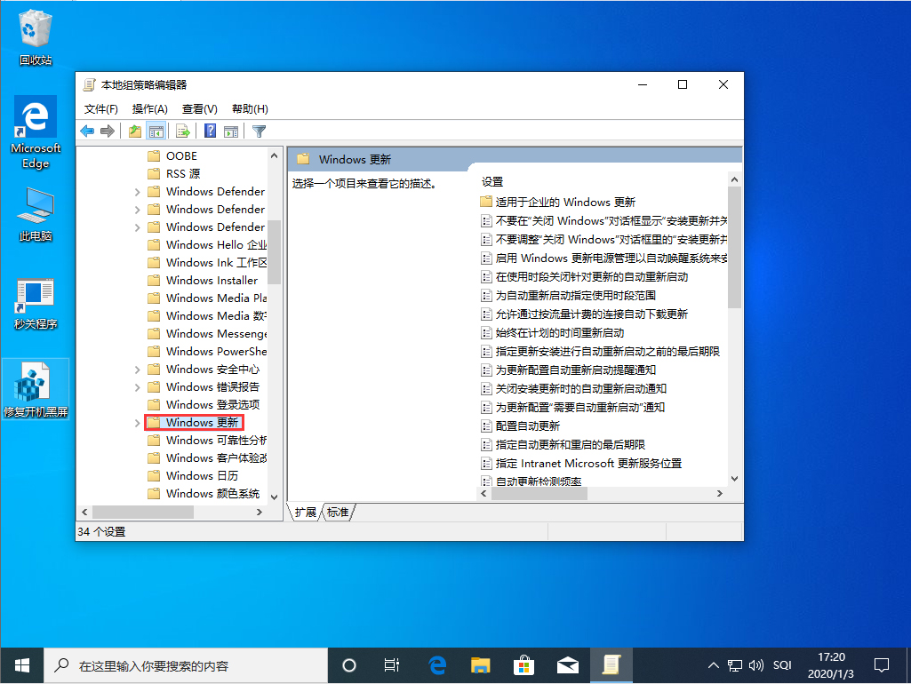 Win10 1909更新失敗怎么辦?Win10 1909更新失敗解決方法