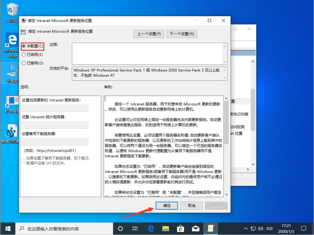Win10 1909更新失敗怎么辦?Win10 1909更新失敗解決方法