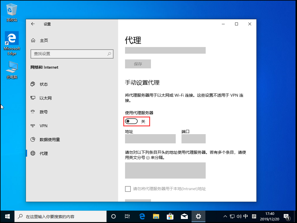 Win10 1909無法打開網頁？網頁無法打開解決方法