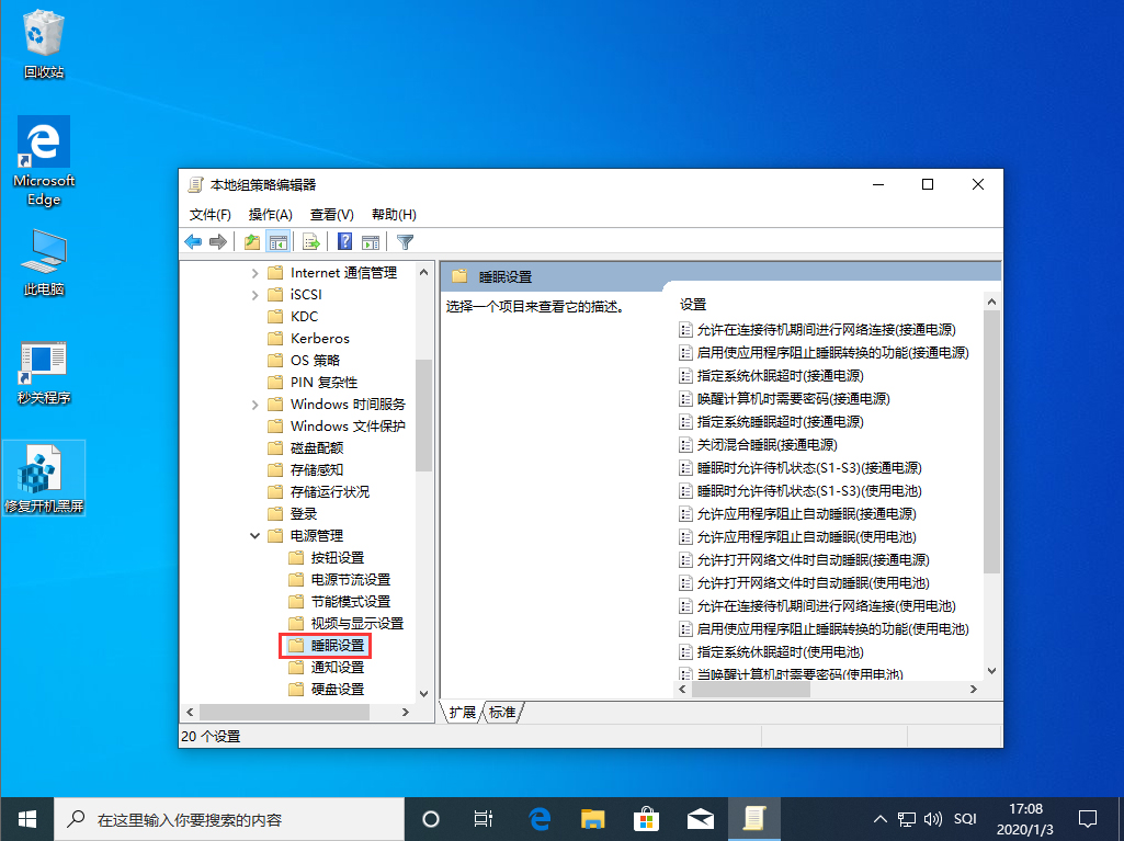 Win10 1909系統(tǒng)睡眠功能不見了怎么辦？Win10 1909睡眠功能不見了解決方法