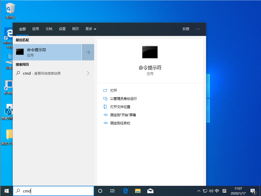 Win10 1909怎么恢復源文件?Win10 1909源文件恢復教程