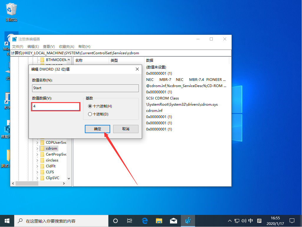 Win10 1909怎么禁用光驅？Win10 1909光驅禁用教程