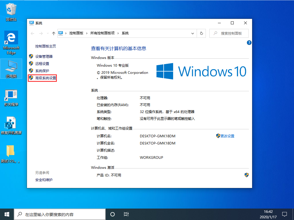 Win10 1909顯卡內存提示不足怎么辦？顯卡內存提示不足解決方法