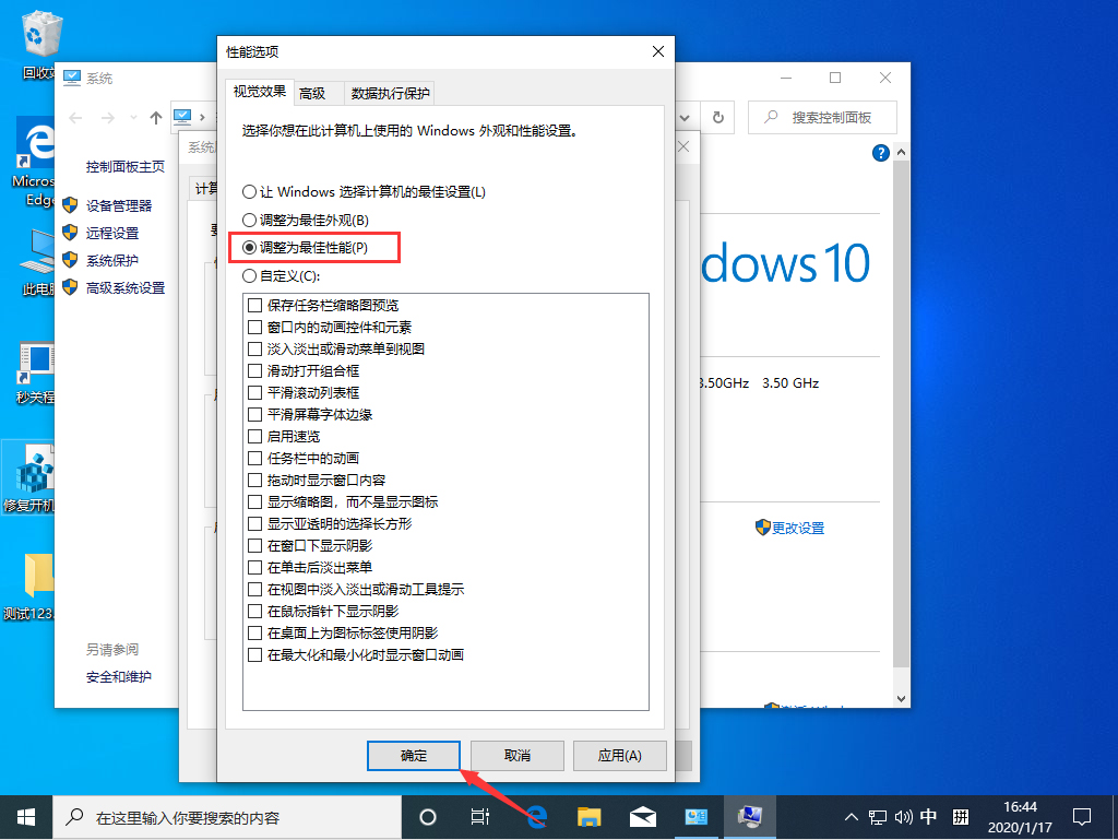 Win10 1909顯卡內存提示不足怎么辦？顯卡內存提示不足解決方法