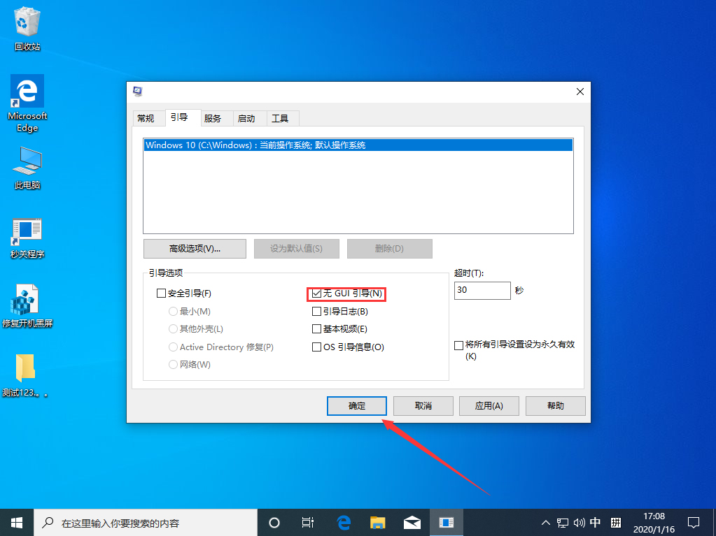 Win10 1909怎么加快開機速度？Win10 1909開機速度加快方法分享