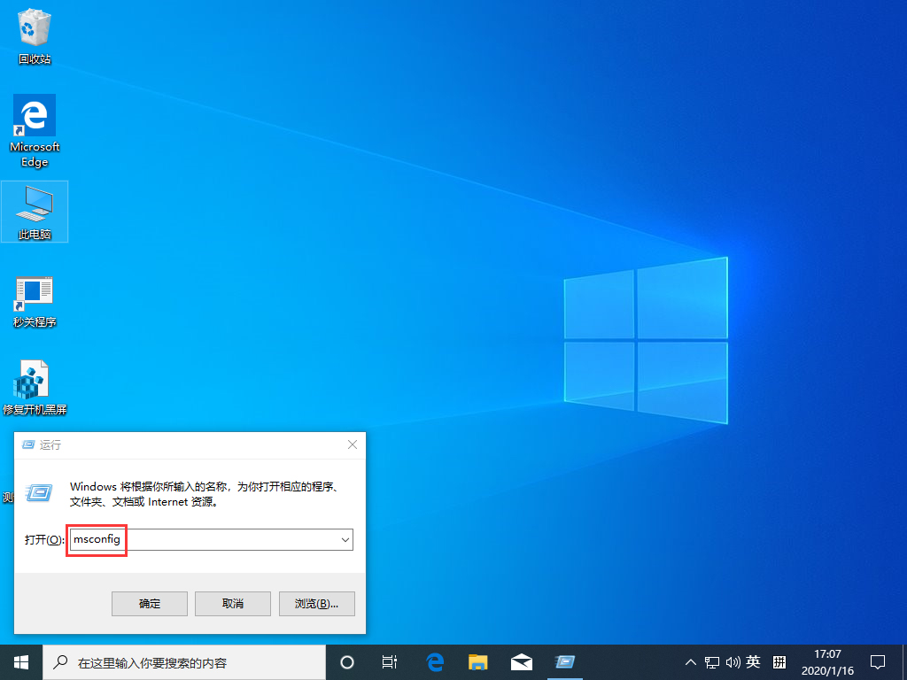 Win10 1909怎么加快開機速度？Win10 1909開機速度加快方法分享
